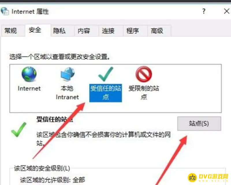 《梦幻西游》安全证书错误解决方法
