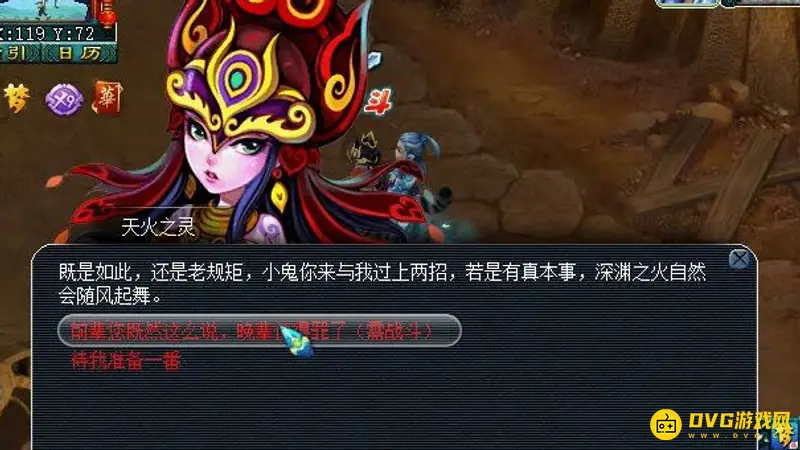 杀破狼渡劫全流程