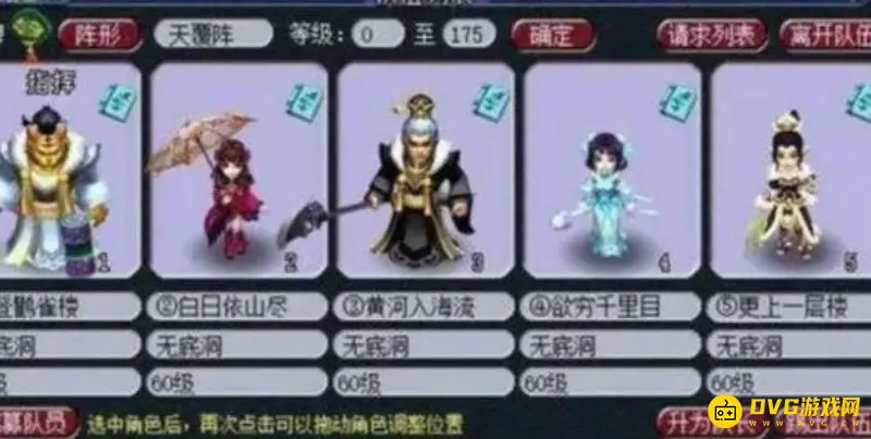 《梦幻西游》五开高端名字推荐