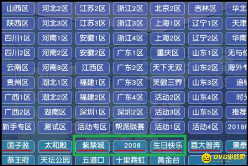 《梦幻西游》烟花区2022排行榜解析