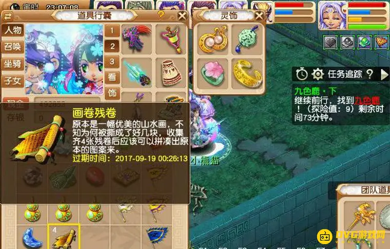 《梦幻西游》奇遇任务九色鹿下攻略