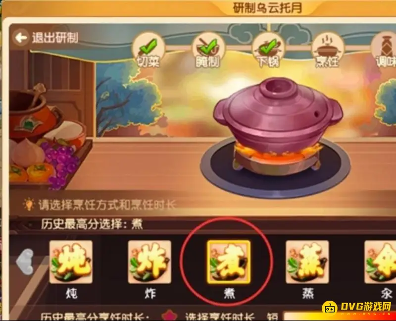 《梦幻西游》乌云托月做法
