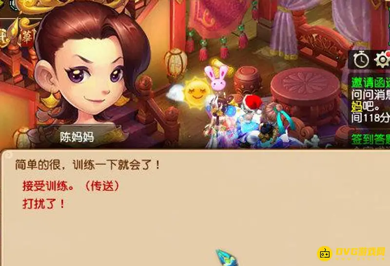 《梦幻西游》洋洋副本攻略
