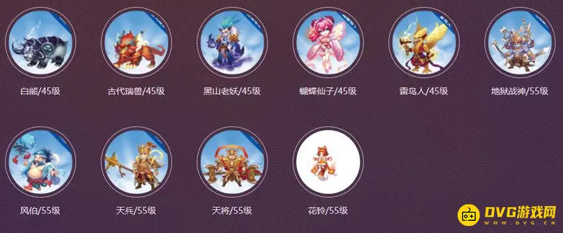 《梦幻西游》60级召唤灵携带指南