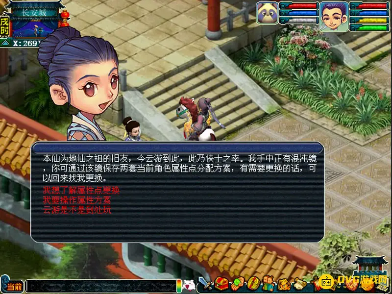 《梦幻西游》109两套属性设置
