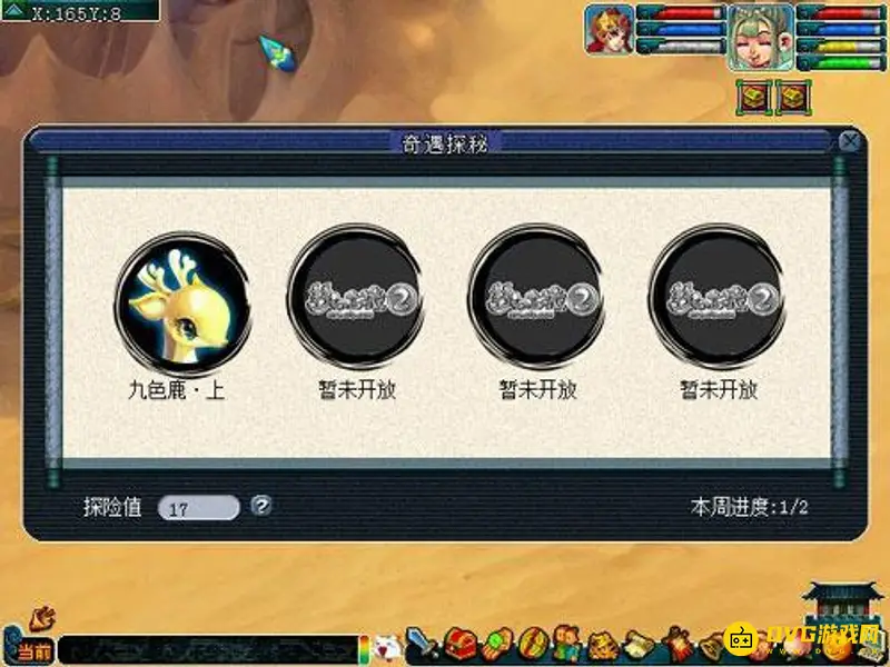 《梦幻西游》九色鹿难度高吗