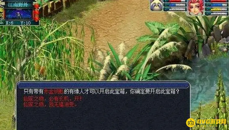 《梦幻西游》挖宝封妖玩法详解