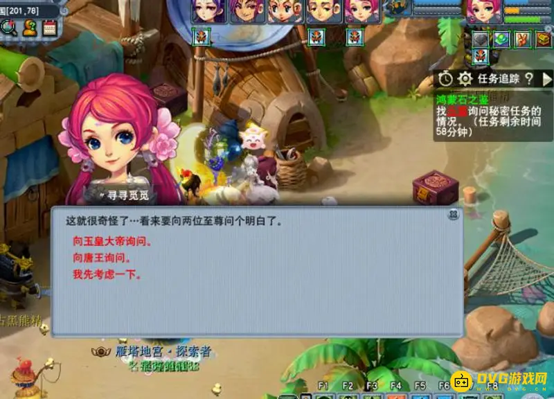 《梦幻西游》鸿蒙石之鉴任务流程详解