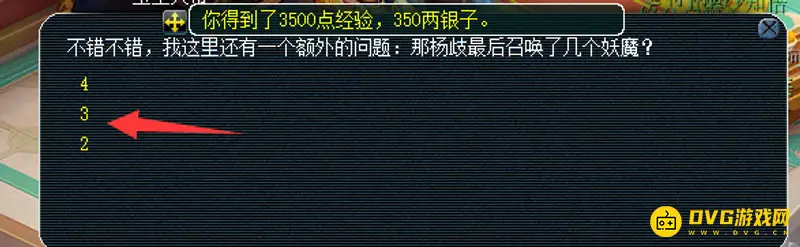 《梦幻西游》天罡印之谋任务流程详解