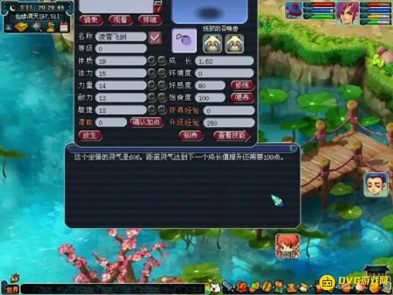 《梦幻西游》坐骑成长差异解析-1.3与2.3成长对比