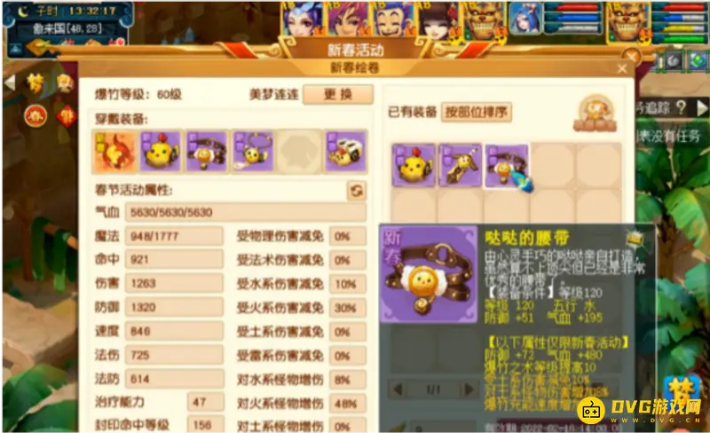 《梦幻西游》2022年兽打法详解
