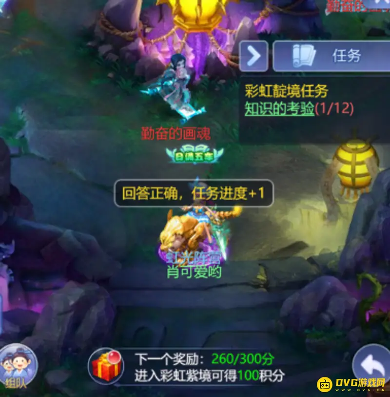 《梦幻西游》彩虹争霸赛带队攻略
