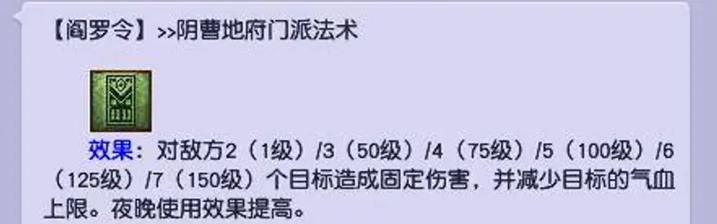 《梦幻西游》115级五开优势