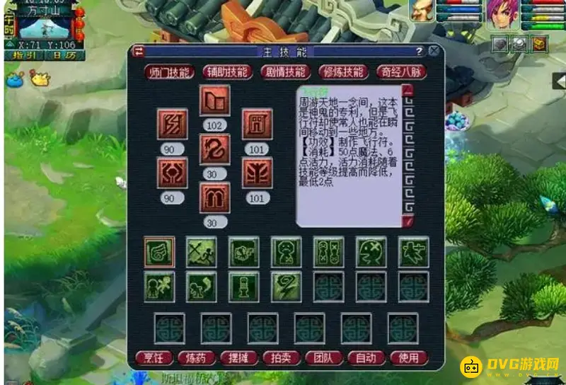 《梦幻西游》怎么摆摊保点卡-摆摊保点卡技巧