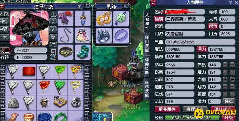 《梦幻西游》灵饰1气血加多少血量