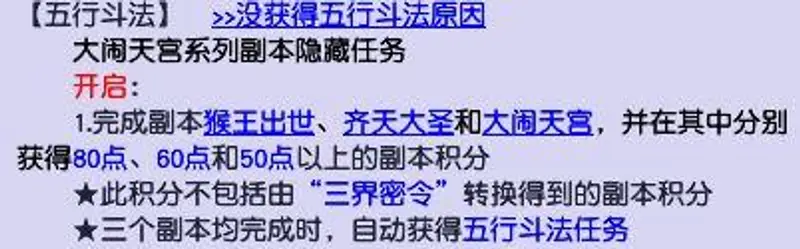 《梦幻西游》普通副本必刷六大推荐