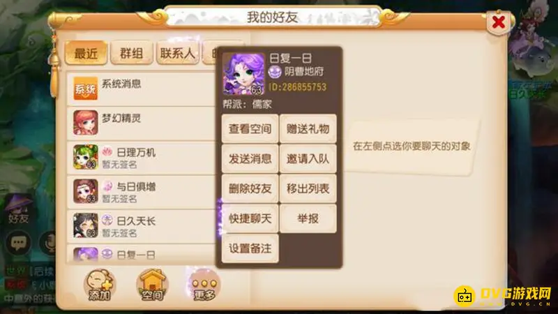 《梦幻西游》手机五开攻略