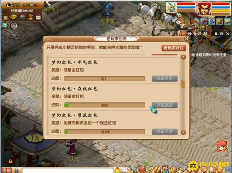 《梦幻西游》老玩家回流条件与奖励详解