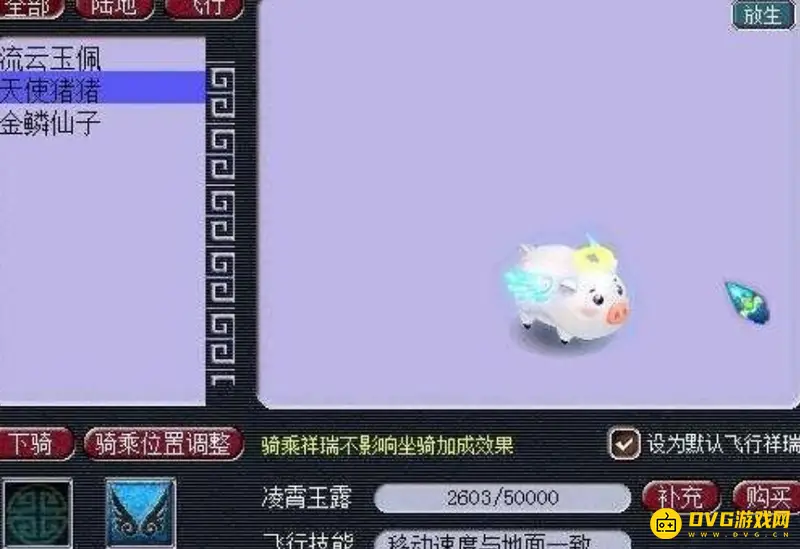 《梦幻西游》祥瑞价值排行