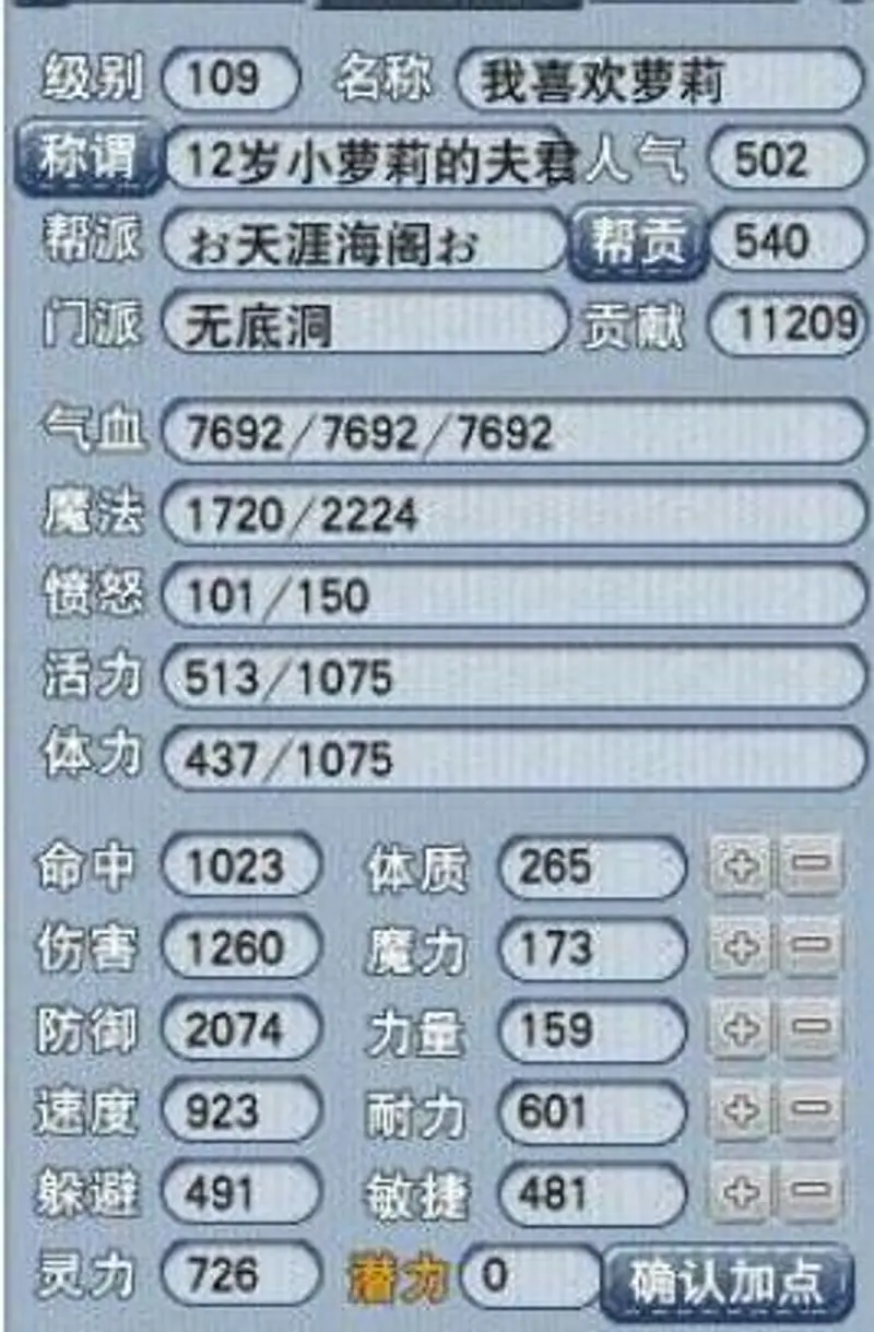 《梦幻西游》109夜叉配置搭配指南