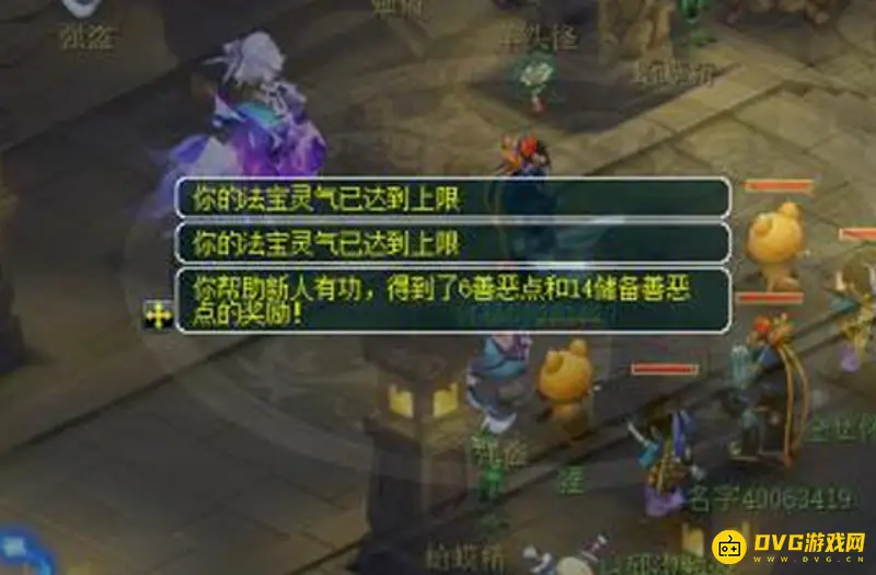 《梦幻西游》善恶点快速获取方法详解