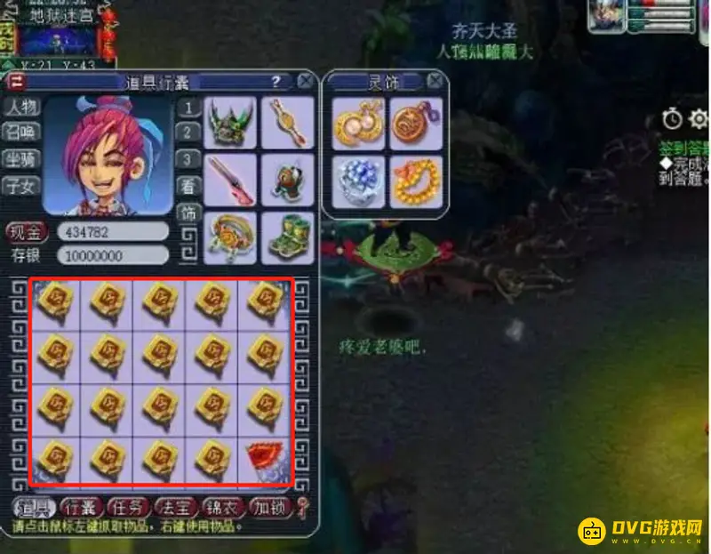 《梦幻西游》挖牌子最佳时间