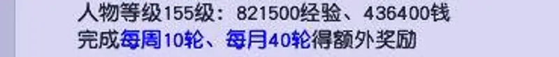 《梦幻西游》155级师门选择