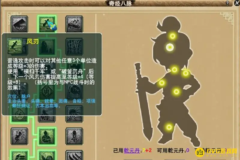 《梦幻西游》无心插柳溅射技巧