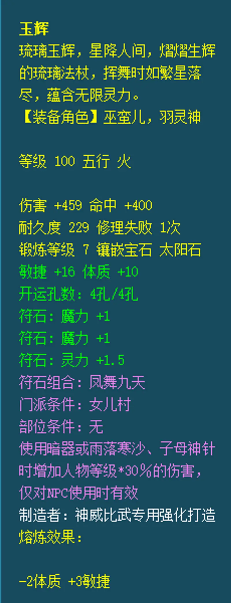 《梦幻西游》109女儿村玩法