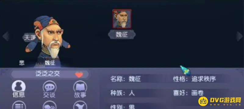 《梦幻西游》魏征画卷获取方法详解