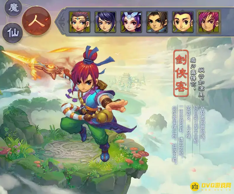 《梦幻西游》18个角色大全