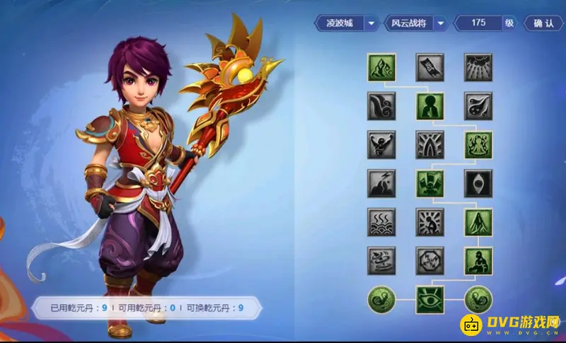 《梦幻西游》109凌波城任务奇经八脉加点详解