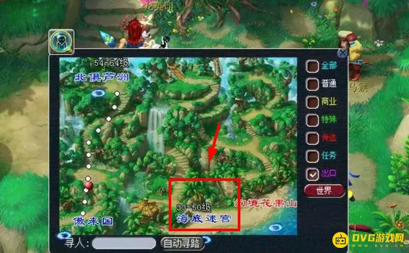 《梦幻西游》海底迷宫攻略