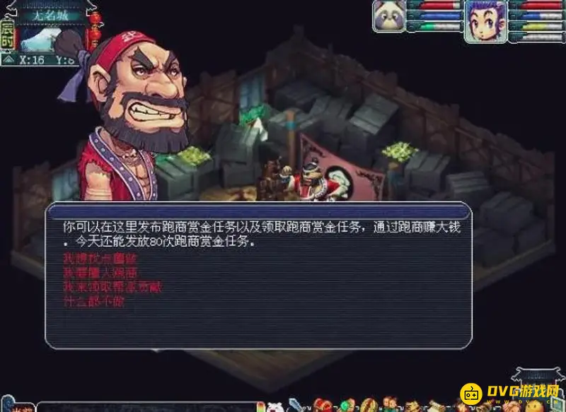 《梦幻西游》69级跑商帮贡多少