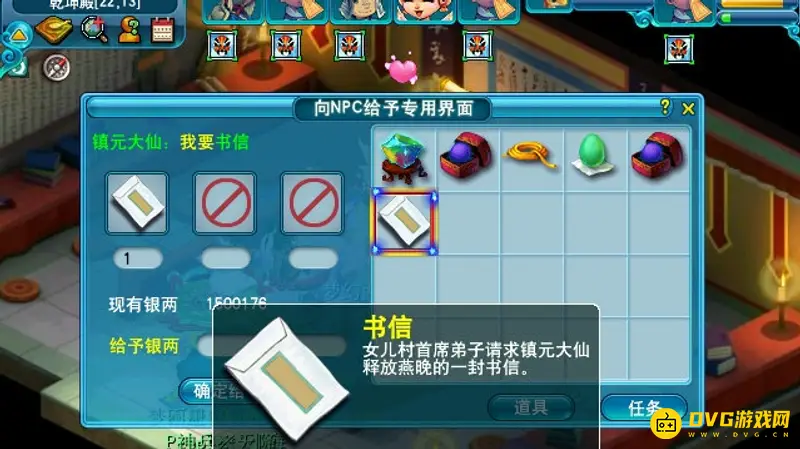 《梦幻西游》泪痕碗之念怎么做