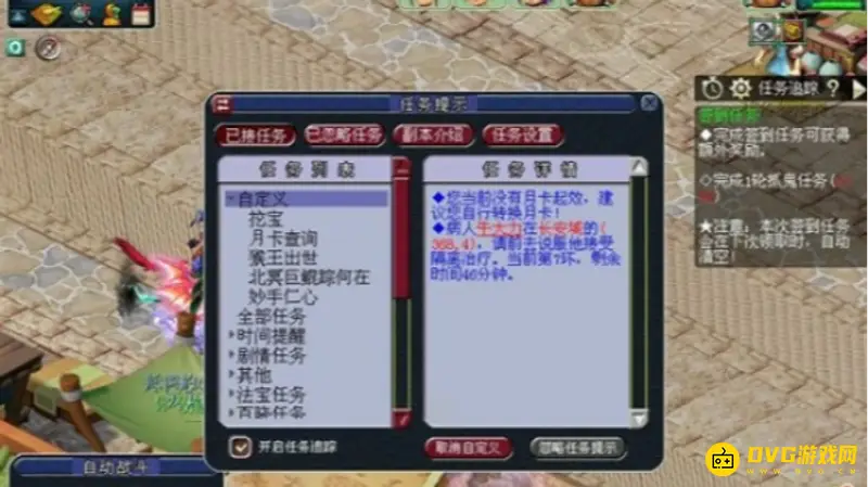 《梦幻西游》妙手仁心活动攻略