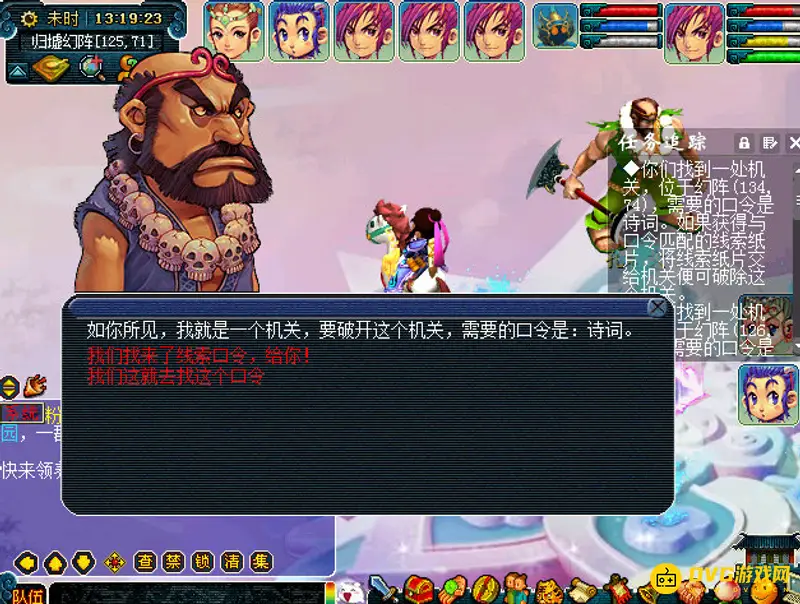 《梦幻西游》石猴授徒