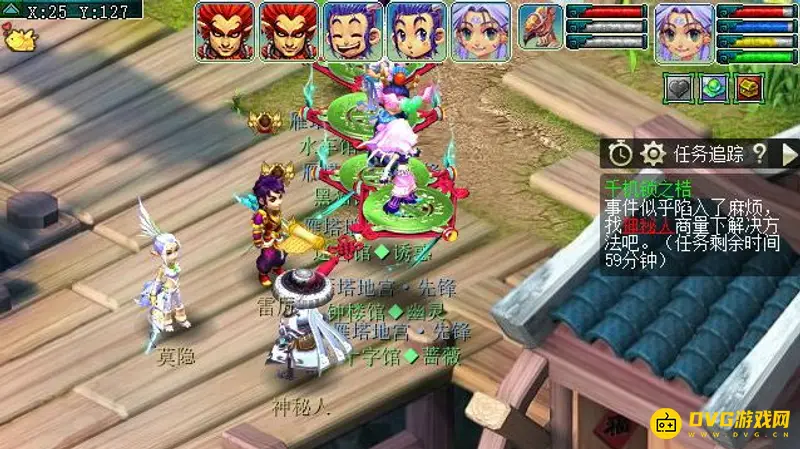 《梦幻西游》千机锁之梏任务流程详解