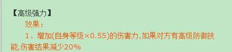 《梦幻西游》任务宠物高强打造