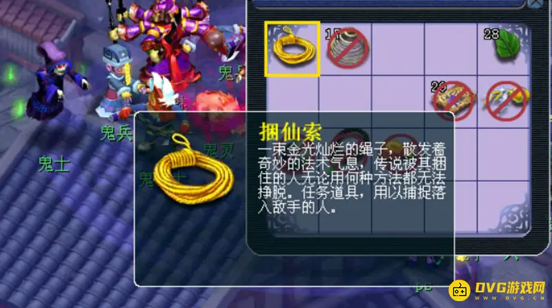 《梦幻西游》天火之殇上部任务流程详解