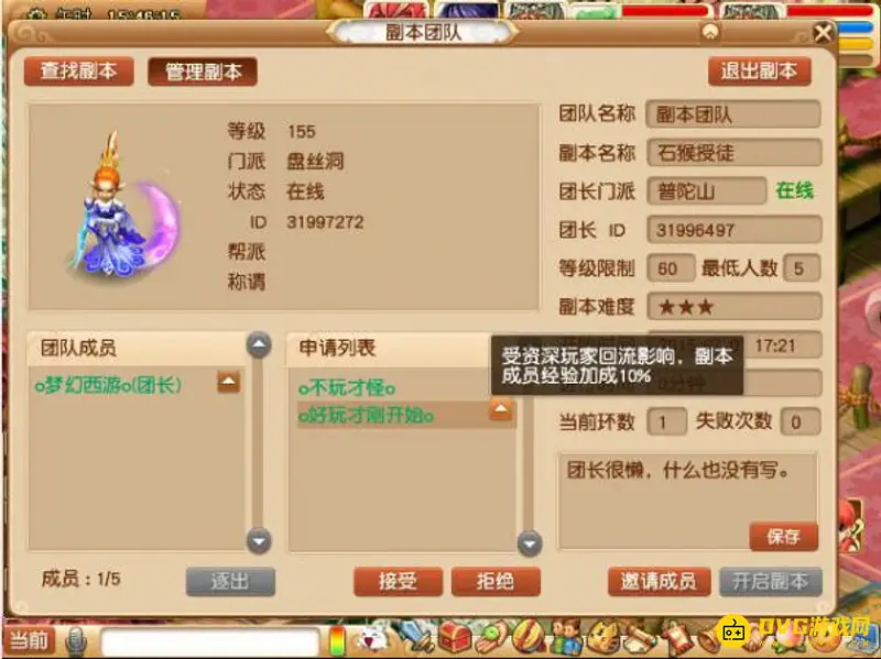 《梦幻西游》老玩家回流条件与奖励详解