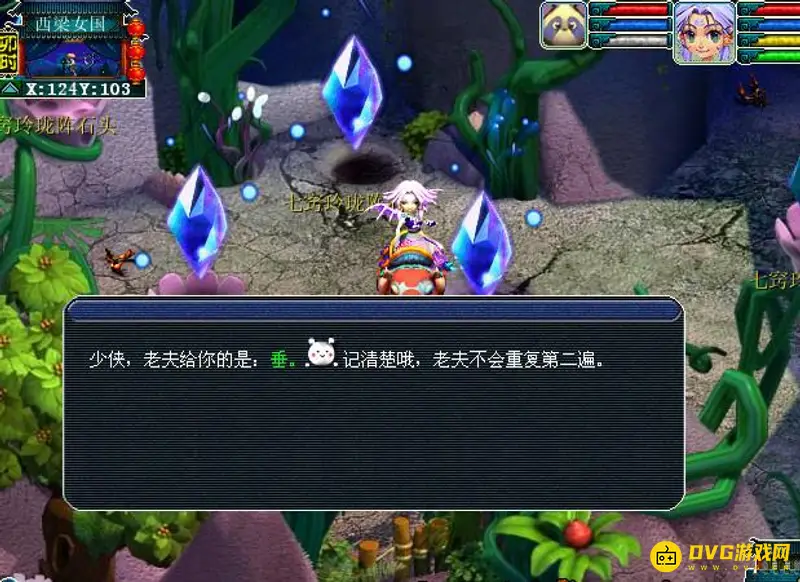 《梦幻西游》七窍玲珑阵通关攻略
