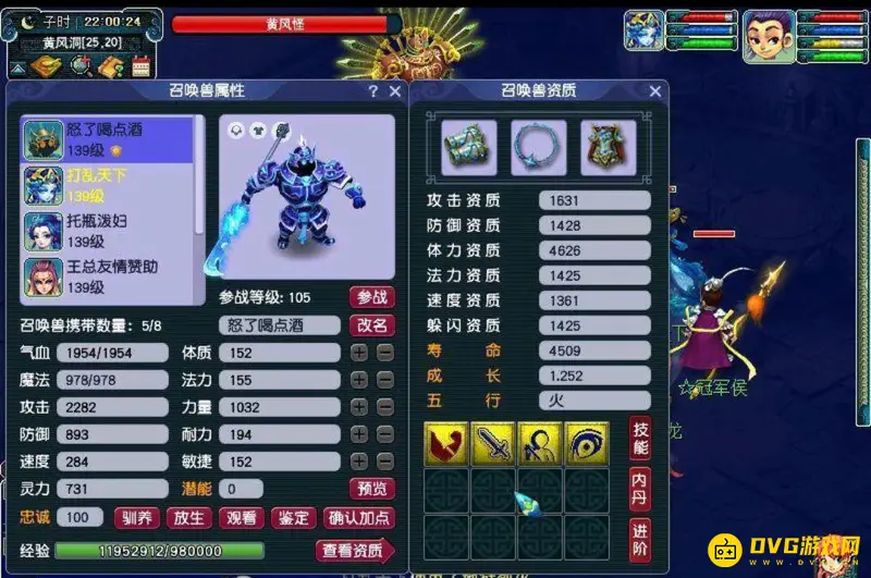 《梦幻西游》109级攻宠选择