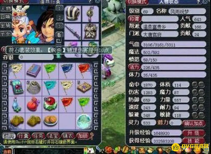 《梦幻西游》69大唐伤害详解