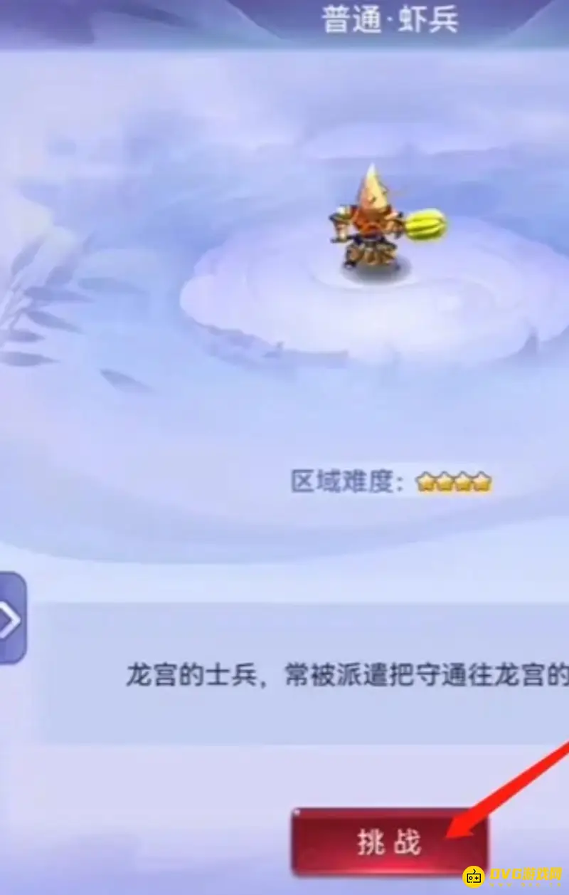 《梦幻西游》雷音幻境通关攻略