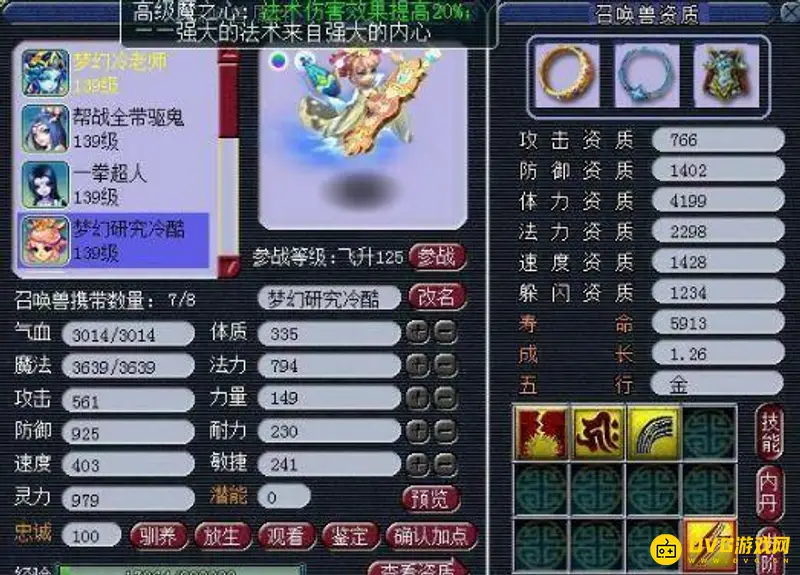 《梦幻西游》雁塔地宫打法详解