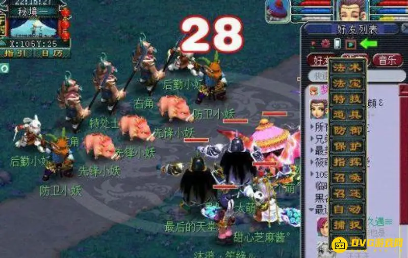 《梦幻西游》秘境降妖5人副本通关攻略