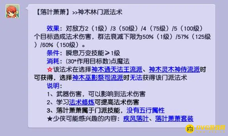 《梦幻西游》109级单开