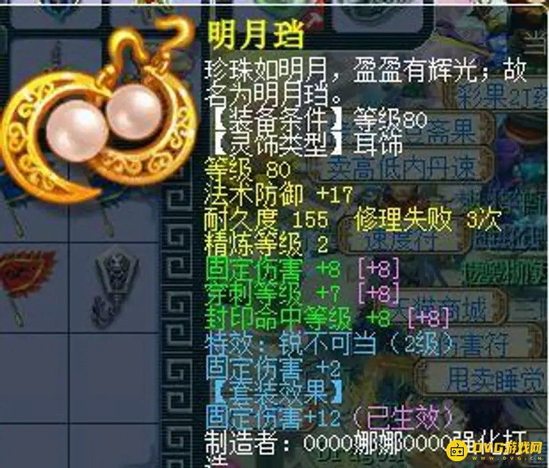 《梦幻西游》109级五开配置详解