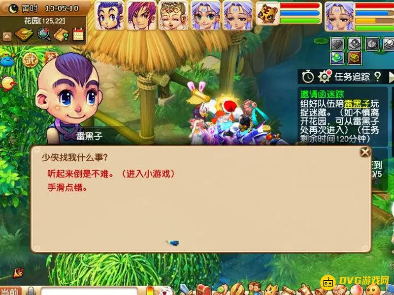 《梦幻西游》杨洋副本攻略